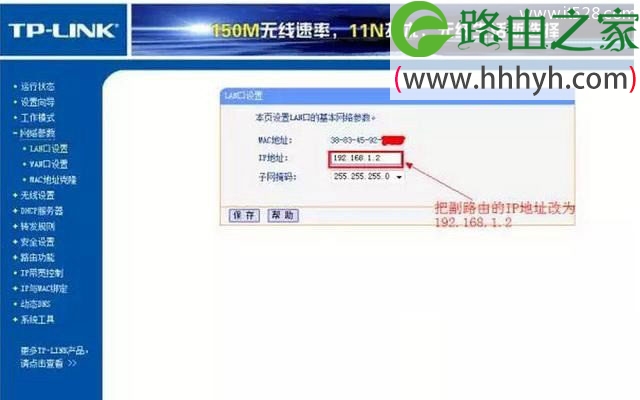 两台TP-Link无线路由器桥接？TP-Link路由器桥接方法
