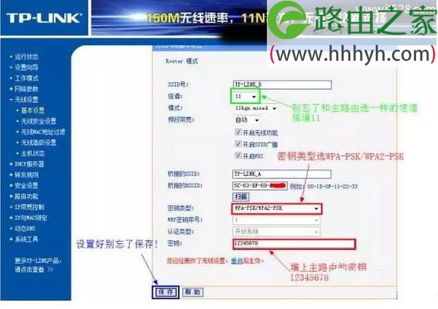 两台TP-Link无线路由器桥接？TP-Link路由器桥接方法