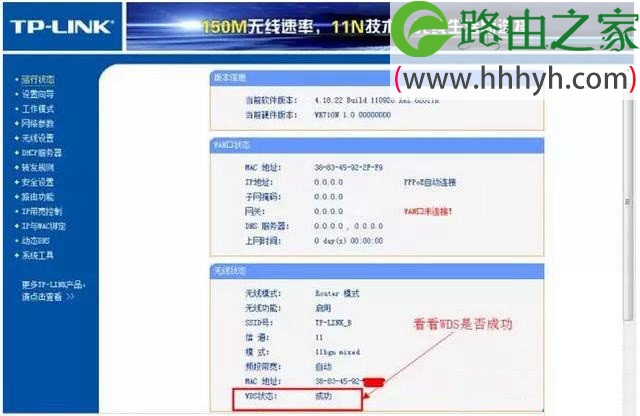 两台TP-Link无线路由器桥接？TP-Link路由器桥接方法