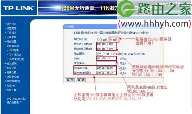 两台TP-Link无线路由器桥接？TP-Link路由器桥接方法