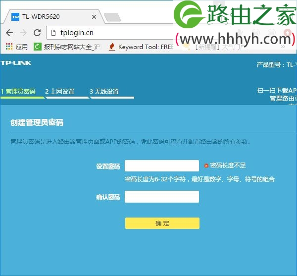 TP-Link无线路由器如何重新设置上网？