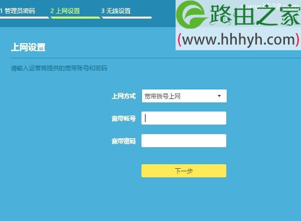 TP-Link无线路由器如何重新设置上网？