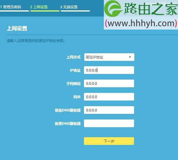 TP-Link无线路由器如何重新设置上网？