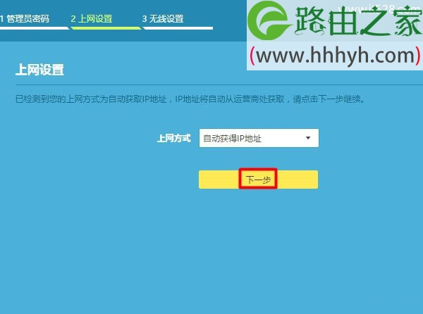 TP-Link无线路由器如何重新设置上网？