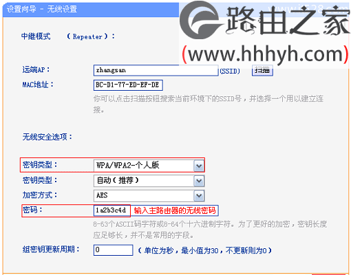 TP-Link TL-WR720N路由器无线中继设置上网