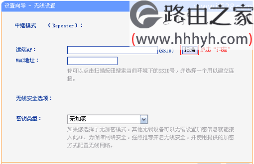 TP-Link TL-WR720N路由器无线中继设置上网