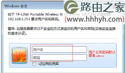 TP-Link TL-WR720N路由器无线中继设置上网