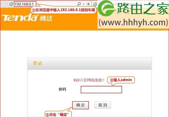 腾达(Tenda)FH329路由器自动获取(动态)IP设置上网