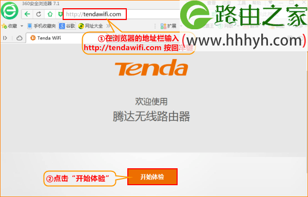 腾达(Tenda)路由器动态ip设置上网