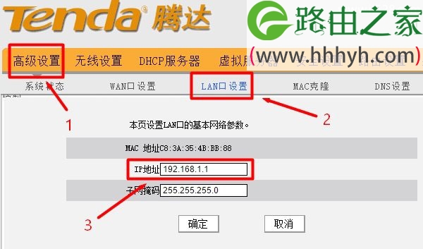 腾达(Tenda)路由器动态ip设置上网