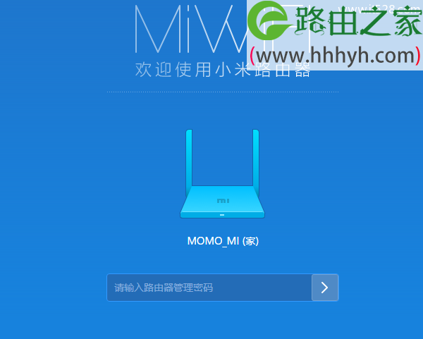 小米路由器miwifi.com如何设置密码？