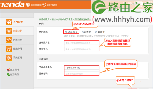 腾达(Tenda)FS395路由器设置上网教程