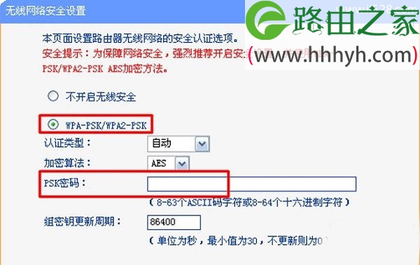 TP-Link路由器动态ip设置上网方法