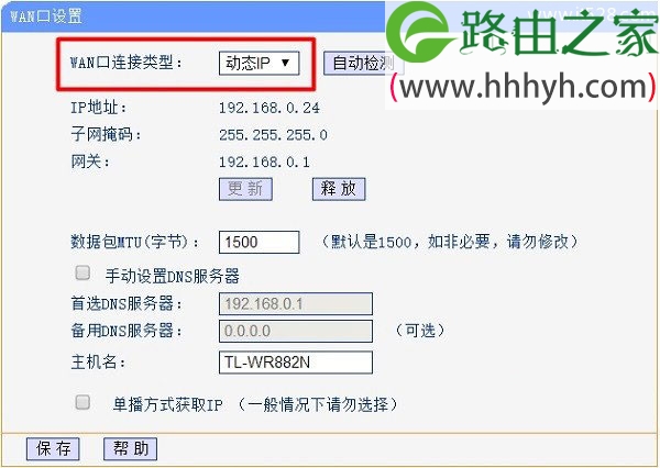 TP-Link路由器动态ip设置上网方法