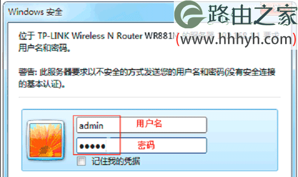 TP-Link路由器动态ip设置上网方法