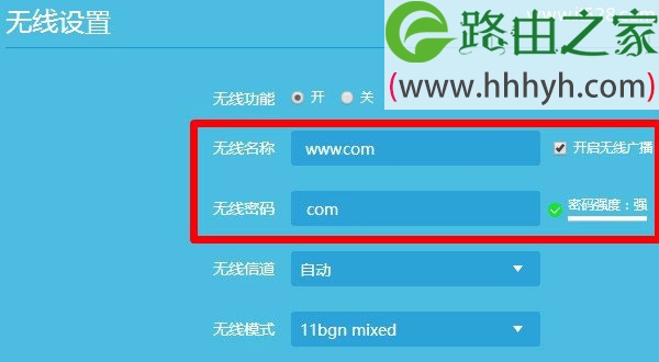 TP-Link路由器动态ip设置上网方法