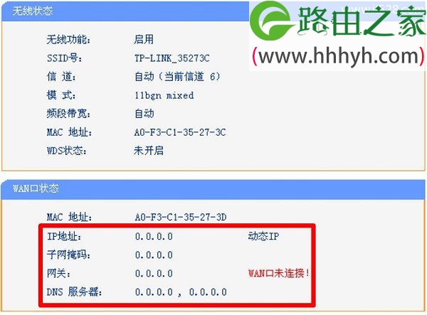 TP-Link路由器动态ip设置上网方法
