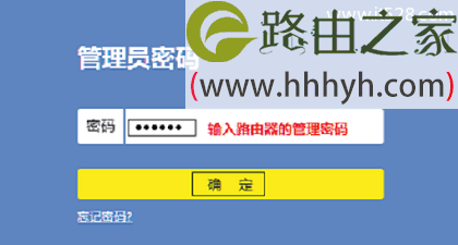 TP-Link路由器动态ip设置上网方法