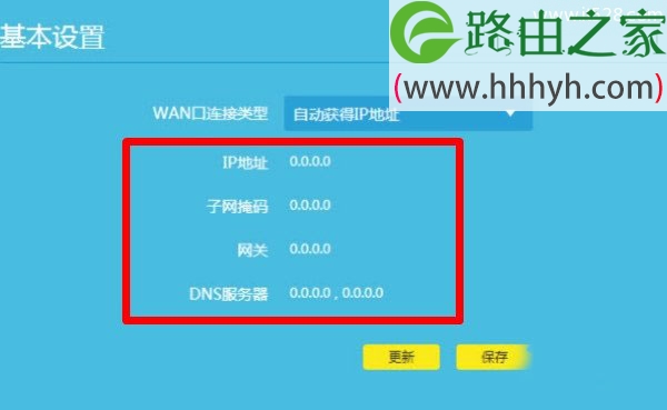 TP-Link路由器动态ip设置上网方法