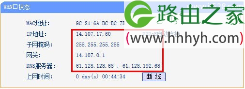无线WiFi可以连接到路由器但是上不了网的解决方法