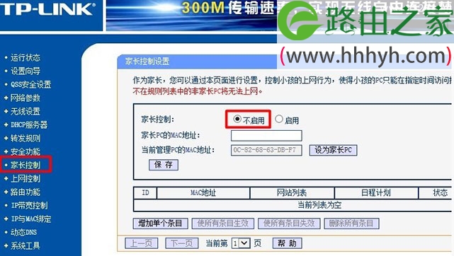 无线WiFi可以连接到路由器但是上不了网的解决方法