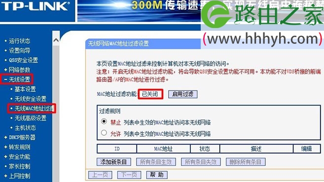 无线WiFi可以连接到路由器但是上不了网的解决方法