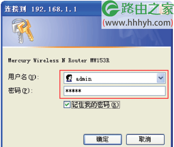 水星(MERCURY)150M无线路由器设置上网
