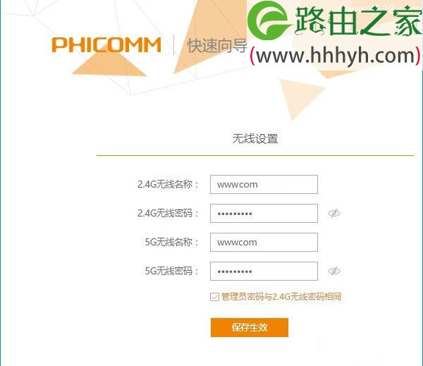 192.168.2.1斐讯路由器设置上网方法