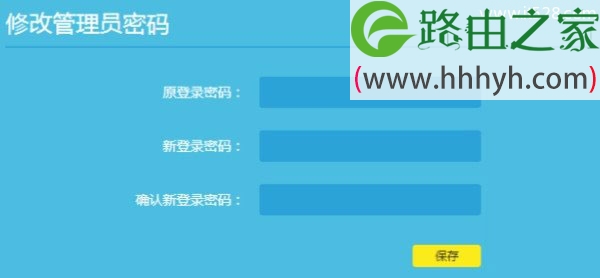 路由器无线wifi管理员密码修改方法