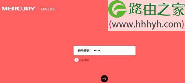 路由器无线wifi管理员密码修改方法