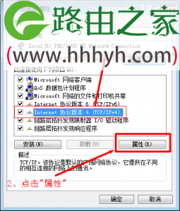 192.168.0.1打不开页面Windows 7系统解决办法