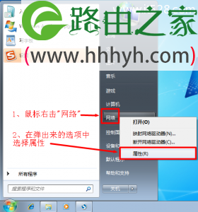 192.168.0.1打不开页面Windows 7系统解决办法