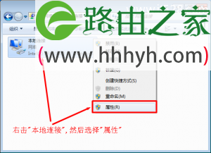 192.168.0.1打不开页面Windows 7系统解决办法