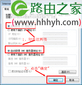192.168.0.1打不开页面Windows 7系统解决办法