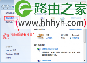 192.168.0.1打不开页面Windows 7系统解决办法