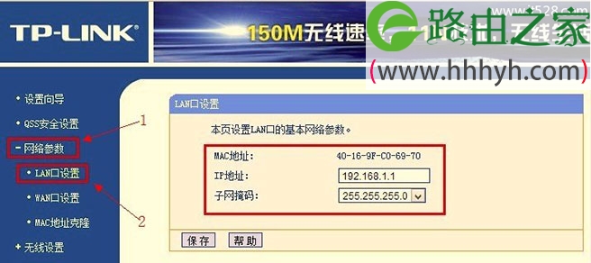 192.168.1.1路由器设置地址更改图文教程