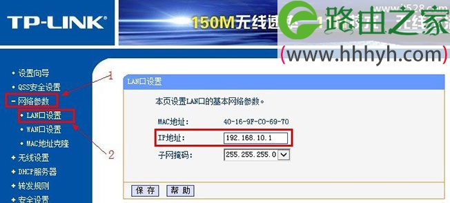 192.168.1.1路由器设置地址更改图文教程