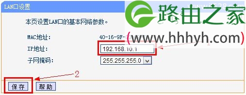 192.168.1.1路由器设置地址更改图文教程