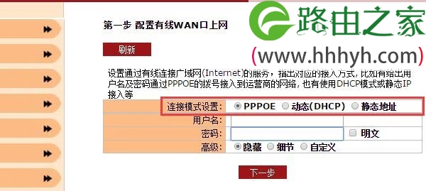 聚网捷AFOUNDRY EW500路由器如何设置的方法