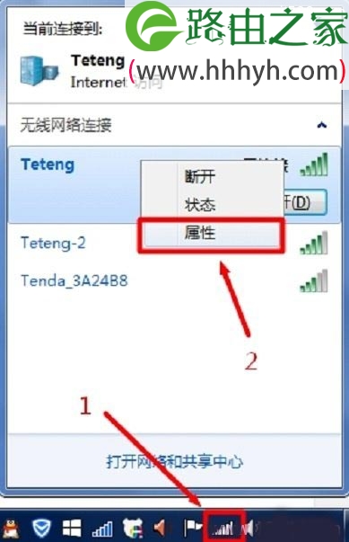 路由器WiFi密码不记得了的解决方法