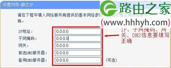 路由器设置好了连不上网的解决办法