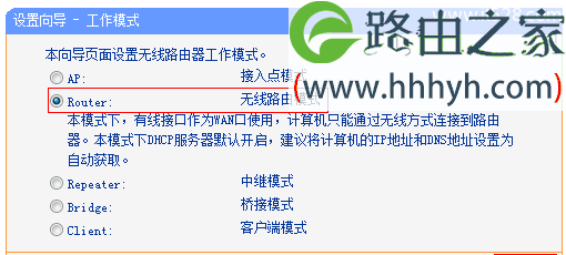 TP-Link TL-WR802N 300M迷你路由器Router模式设置上网