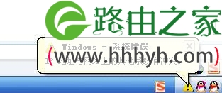 电脑ip地址与网络上的其他系统有冲突的解决方法