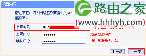 TP-Link TL-WR802N 300M迷你路由器Router模式设置上网