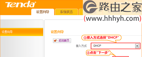 腾达(Tenda)4G302便携式无线路由器WISP模式设置教程