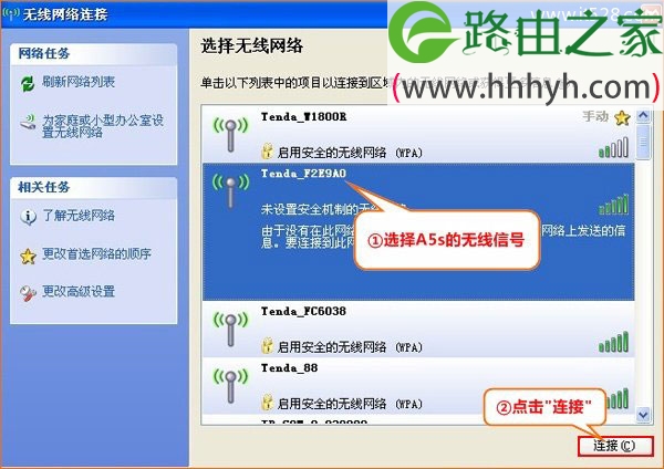腾达(Tenda)A5S无线路由器设置上网