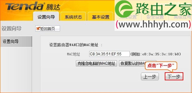 腾达(Tenda)A5S无线路由器设置上网