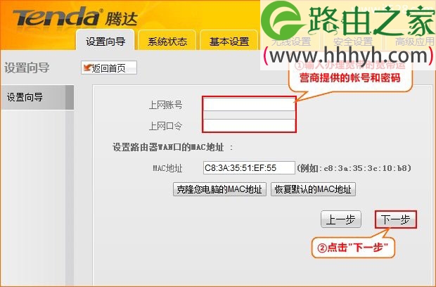 腾达(Tenda)A5S无线路由器设置上网