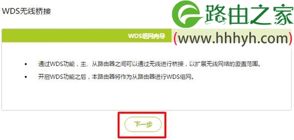 迅捷(FAST)路由器桥接TP-Link路由器的连接方法