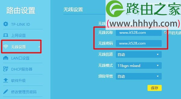 迅捷(FAST)路由器桥接TP-Link路由器的连接方法